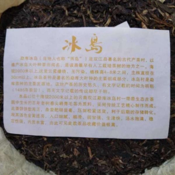 abtpeg-yunnan-puer-green-cake-ping-tao-g-year–1581329026228.jpg