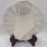 abtpeg-yunnan-puer-green-cake-por-her-tang-g-year–1581407995283.jpg