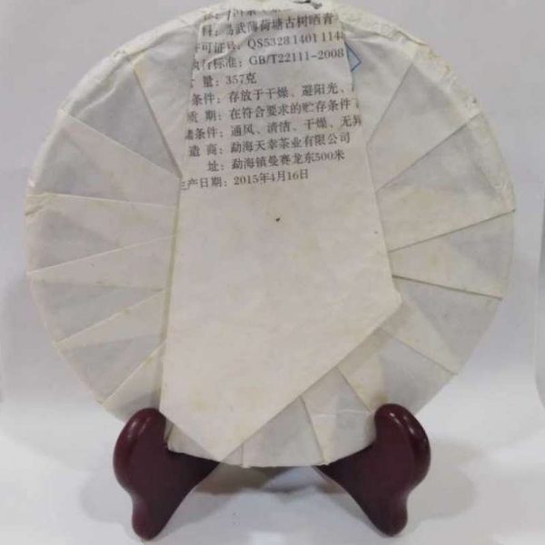 abtpeg-yunnan-puer-green-cake-por-her-tang-g-year–1581407995283.jpg