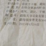 abtpeg-yunnan-puer-green-cake-por-her-tang-g-year–1581408187847.jpg