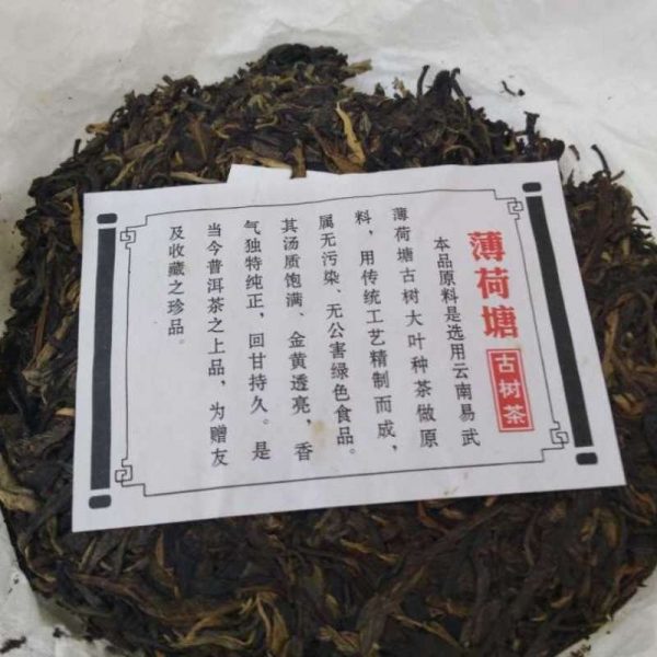 abtpeg-yunnan-puer-green-cake-por-her-tang-g-year–1581408257342.jpg