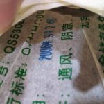 abtpeg-yunnan-puer-green-g–1580882331571.jpg