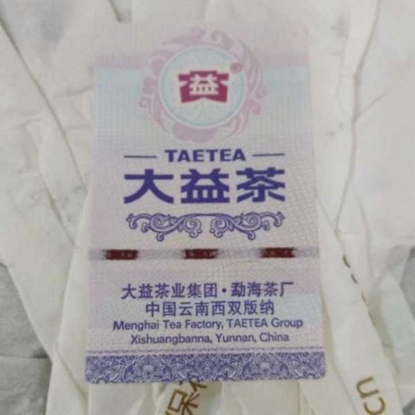 abtpeg-yunnan-puer-green-tae-tea-g–1580883311527.jpg