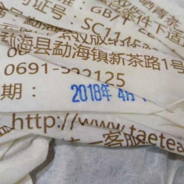 abtpeg-yunnan-puer-green-tae-tea-g–1580883366738.jpg