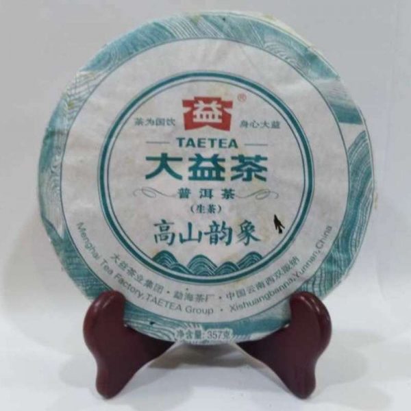 abtpeg-yunnan-puer-green-tae-tea-g–1580883745283.jpg