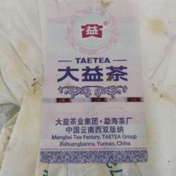 abtpeg-yunnan-puer-green-tae-tea-g-1580883898937.jpg