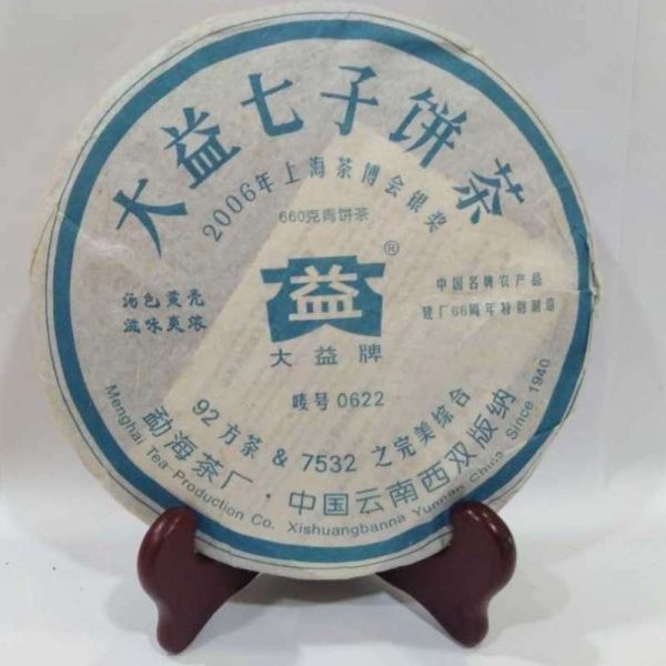 abtpeg-yunnan-puer-green-tae-tea-g–1580886239106.jpg