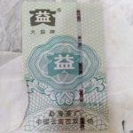 abtpeg-yunnan-puer-green-tae-tea-jing-g-year–1581052612386.jpg