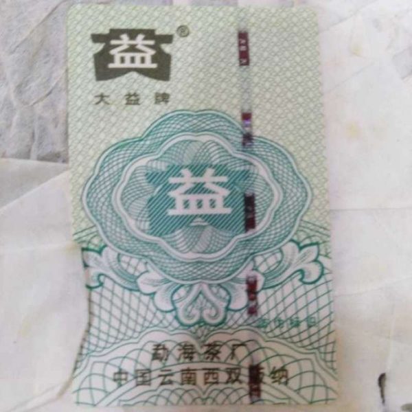 abtpeg-yunnan-puer-green-tae-tea-jing-g-year–1581052612386.jpg
