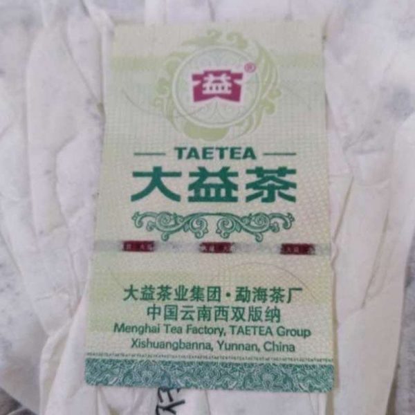 abtpeg-yunnan-puer-green-taetea-g–1580884364176.jpg