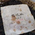 abtpeg-yunnan-puer-green-villages-loose-tea-zhou-chun-chial-muk-g-year–1581567589458.jpg