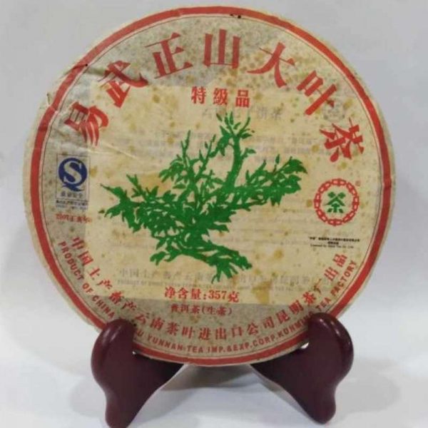 abtpeg-yunnan-puer-green-yit-wu-chen-shan-ta-yet-cha-g-year–1581564859022.jpg