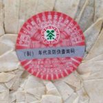 abtpeg-yunnan-puer-green-yit-wu-chen-shan-ta-yet-cha-g-year–1581565034078.jpg