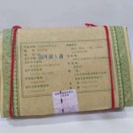 abtpeg-yunnan-taetea-puer-green-brick-soon-hwak-juan-cha-g-year–1581569837025.jpg