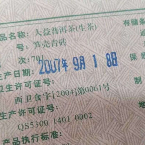 abtpeg-yunnan-taetea-puer-green-brick-soon-hwak-juan-cha-g-year–1581569866347.jpg