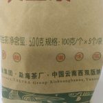 abtpeg-yunnan-taetea-puer-green-toucha-g-year–1582779042299.jpg