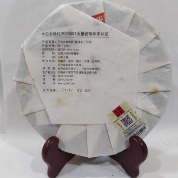abtpeg-yunnan-xiaguan-puer-green-cake-gu-shu-tiek-ping-g-year–1581408985834.jpg
