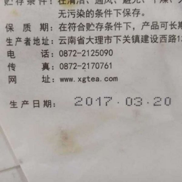 abtpeg-yunnan-xiaguan-puer-green-cake-gu-shu-tiek-ping-g-year–1581409021796.jpg