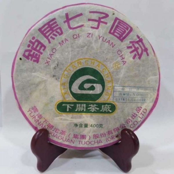 abtpeg-yunnan-xiaguan-puer-green-cake-xiao-ma-qi-zi-yuan-cha-g-year–1581407652684.jpg