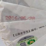 abtpeg-yunnan-yang-ping-how-puer-green-cake-gao-shan-g-year–1581405890402.jpg