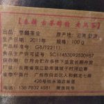abtpem-yunnan-aged-fermented-puer-loose-g-year–1582189136841.jpg