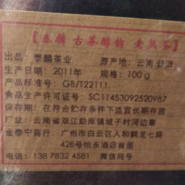 abtpem-yunnan-aged-fermented-puer-loose-g-year–1582189136841.jpg