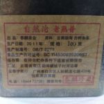 abtpem-yunnan-aged-fermented-puer-loose-tea-chee-ran-tor-g-year–1582188320449.jpg