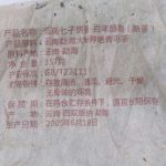 abtpem-yunnan-puer-matured-cake-g-year–1582781986404.jpg
