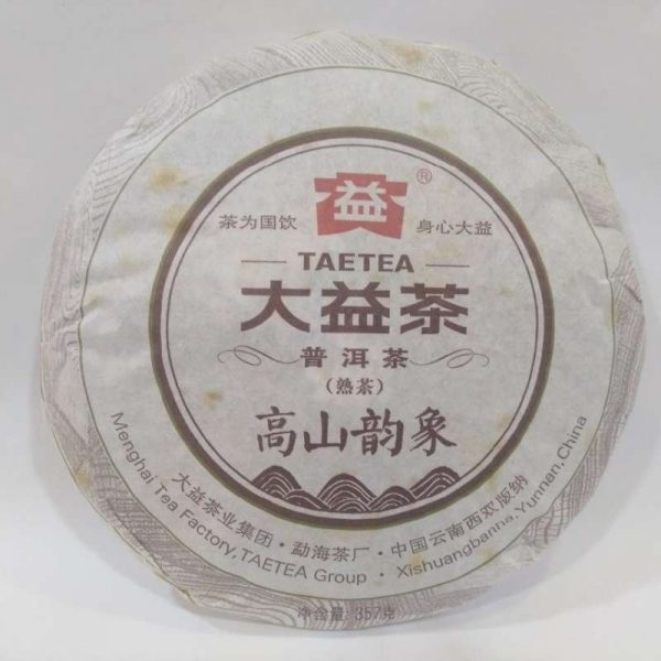 abtpem-yunnan-taetea-puer-matured-cake-guo-shan-ying-xiang-g-year–1582780562441.jpg