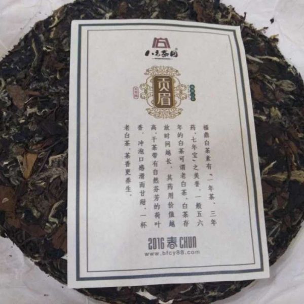 awt-fuding-white-tea-cake-gong-mei-g-year–1581664473924.jpg