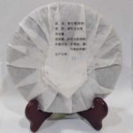 awt-fuding-white-tea-wild-peony-cake-bai-mu-tan-g-year–1581664758405.jpg