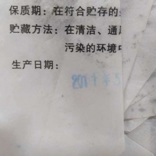 awt-fuding-white-tea-wild-peony-cake-bai-mu-tan-g-year–1581664804261.jpg