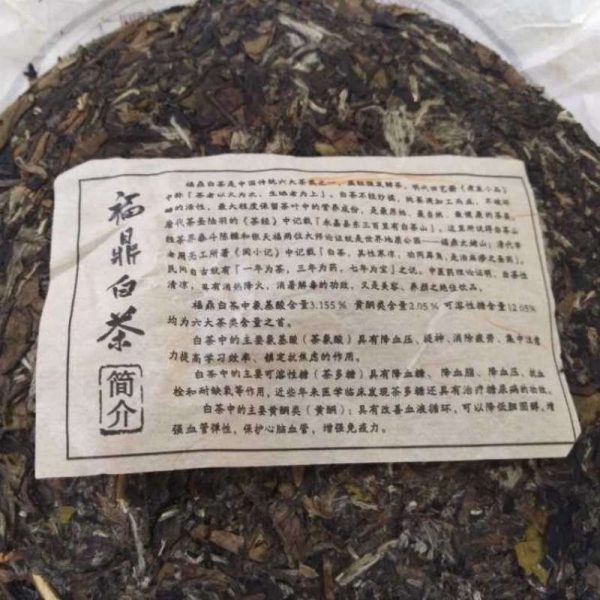 awt-fuding-wild-peony-white-tea-cake-mudan-wang-g-year–1581663083570.jpg