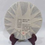 awt-fuding-wild-peony-white-tea-cake-mudan-wang-g-year–1581663274864.jpg