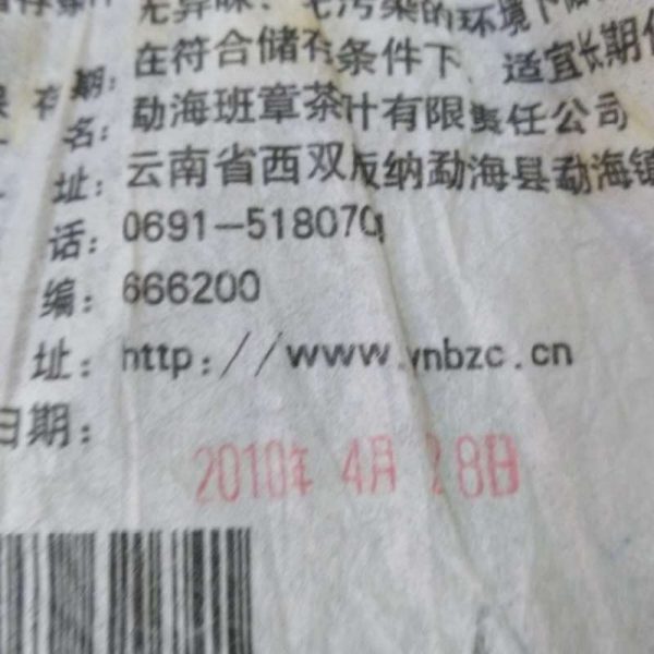awt-yunnan-white-tea-cake-ming-qian-bai-cha-g-year–1581663980611.jpg