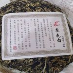 awt-yunnan-white-tea-cake-ming-qian-bai-cha-g-year–1581664005229.jpg