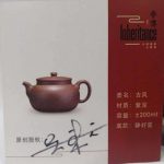zstp-yixing-teapot-purple-clay-ml-1595736638015.jpg