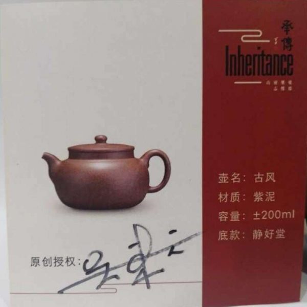 zstp-yixing-teapot-purple-clay-ml-1595736638015.jpg