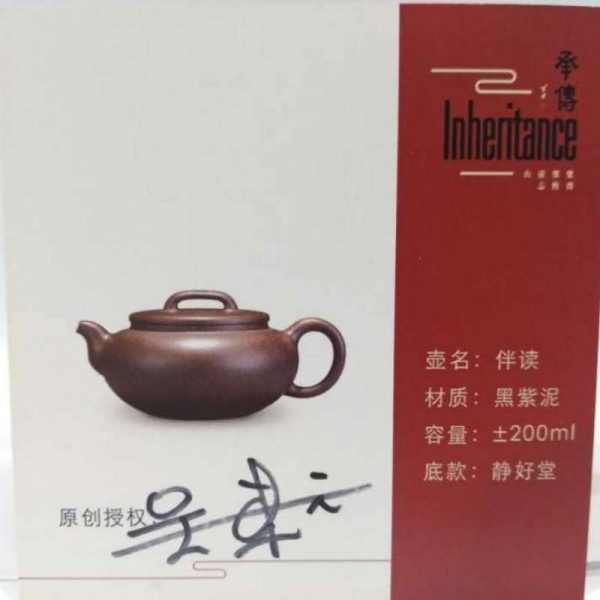 zstp-yixing-teapot-purple-clay-ml-1595737357493.jpg