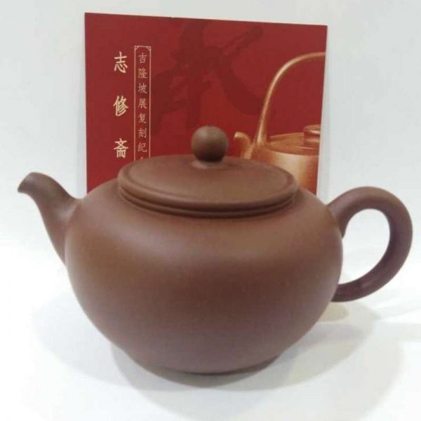 zstp-yixing-teapot-purple-clay-ml-1595737751952.jpg