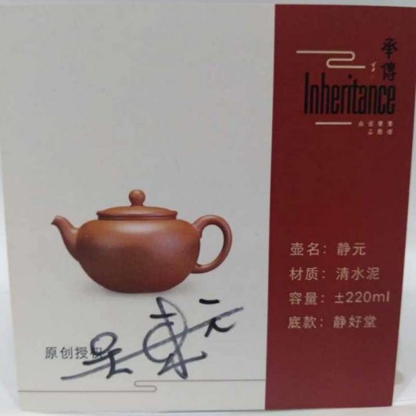 zstp-yixing-teapot-purple-clay-ml-1595737836123.jpg